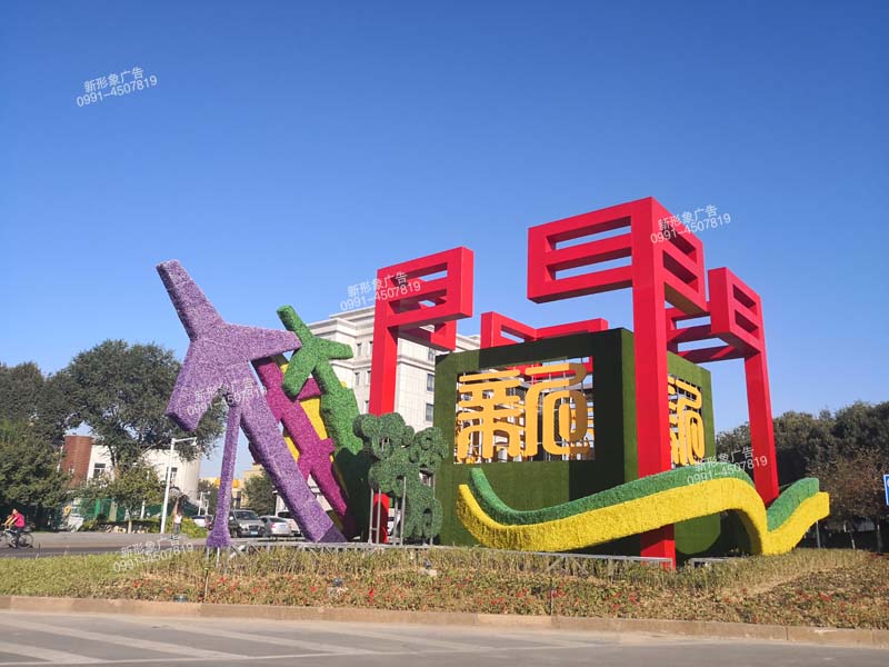 戶外廣告裝飾制作，烏魯木齊國際機場國門綠雕建筑制作。